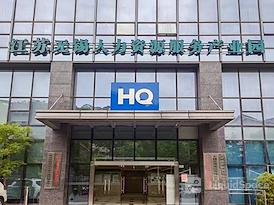 HQ | Wuxi, Chongwen Building