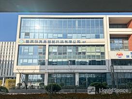 Regus | Xi'an, Software New City
