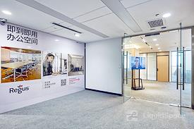 Regus | Yantai, Venture Building